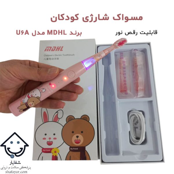مسواک شارژی کودکان مدل U6A برند MDHL همراه با بسته‌بندی اصلی و قابلیت شارژ