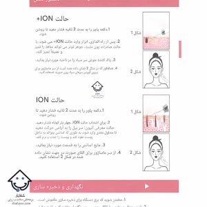 قیمت دستگاه اتو صورت دیجی کالا