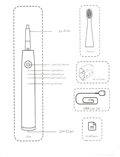 مسواک شارژی برقی کودکان قابل شارژ
