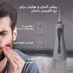 تصویری از دستگاه واتر جت دندان Oral Irrigator در کنار یک مرد که به بهبود بهداشت دهان و دندان اشاره دارد