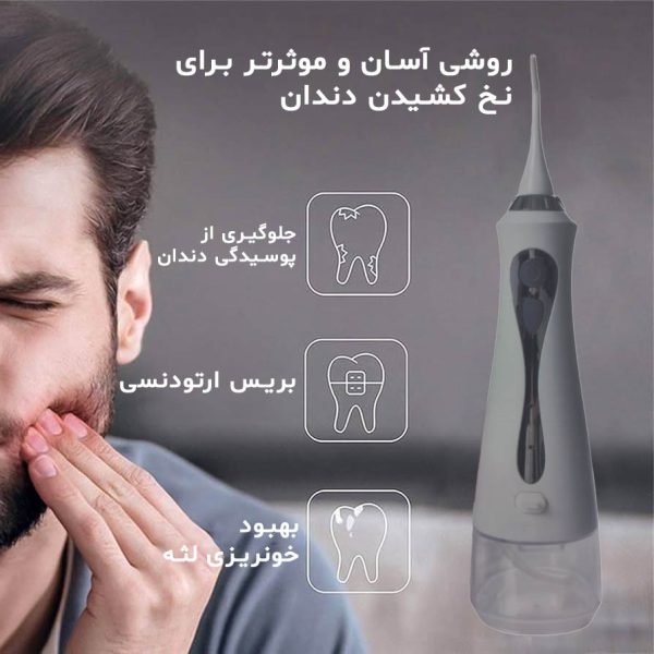 تصویری از دستگاه واتر جت دندان Oral Irrigator در کنار یک مرد که به بهبود بهداشت دهان و دندان اشاره دارد