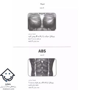 عکس سینه و شکم در مورد نحوه استفاده از ماساژور تفنگی سرد و گرم