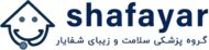 گروه پزشکی سلامت و زیبایی شفایار