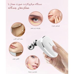 ماساژور صورت چند منظوره غلطکی 360 درجه